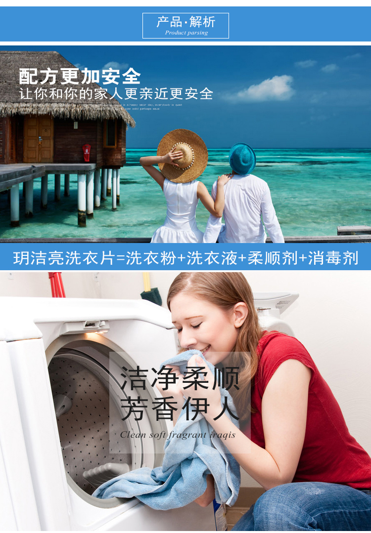 玥潔亮-納米洗衣片