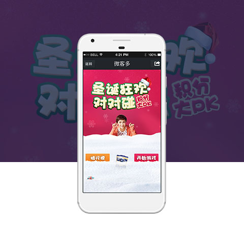 微客多app游戲設(shè)計
