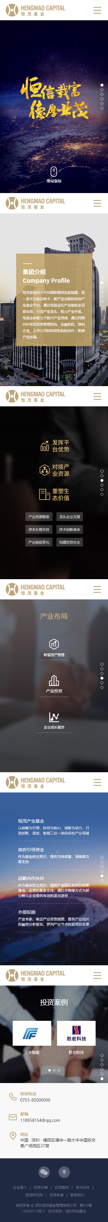 恒茂基金
