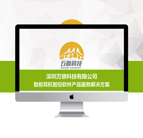 智能藍(lán)牙耳機(jī)物聯(lián)網(wǎng)智控軟件產(chǎn)品解決方案