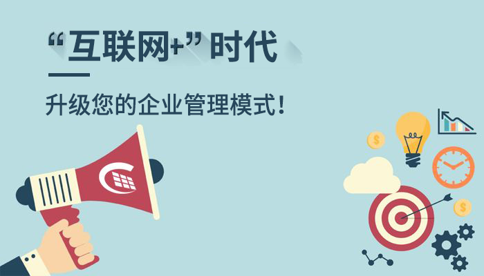 企業(yè)轉型
